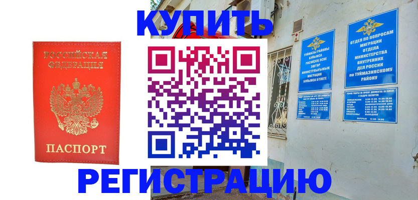 регистрация для школы в Бикине